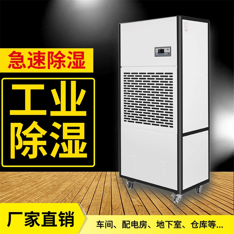 300平的檔案室?guī)旆吭趺催x除濕機
