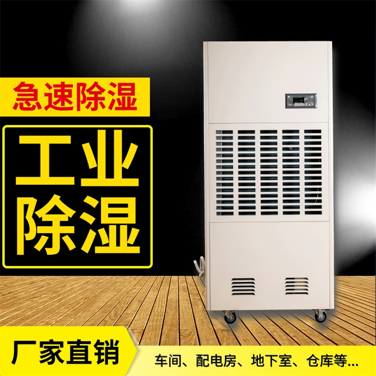 除濕器故障常見(jiàn)原因及解決方法