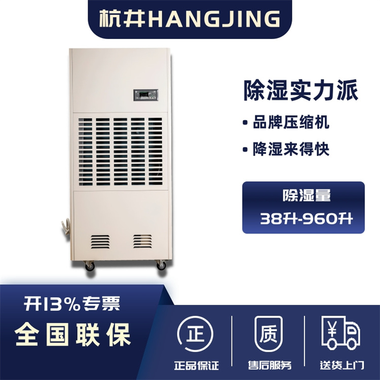 消費(fèi)者在選擇耐熱除濕機(jī)時(shí)的鑒定指南