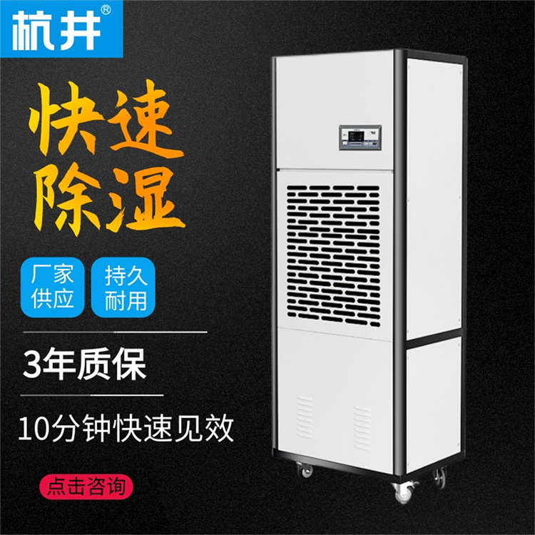吊頂式除濕機防潮不占地面空間