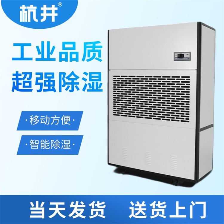 昭通雨季地面潮濕怎么辦？就用除濕機(jī)