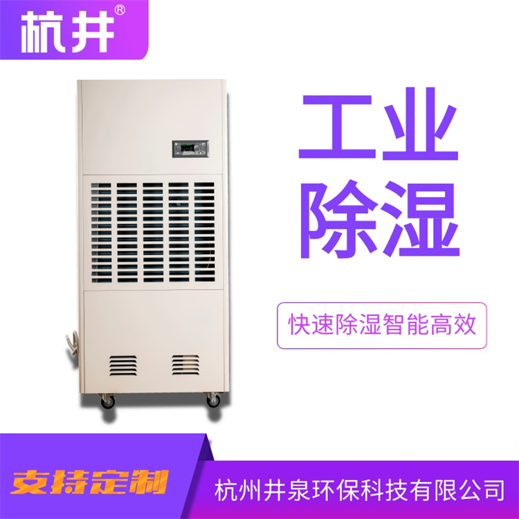 杭州地下室工業(yè)除濕機20KG墻面除濕長租短租解決方案