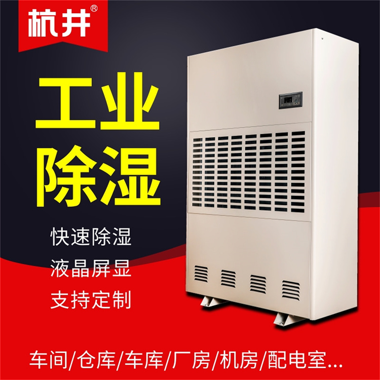 無(wú)塵車間除濕方案設(shè)計(jì)