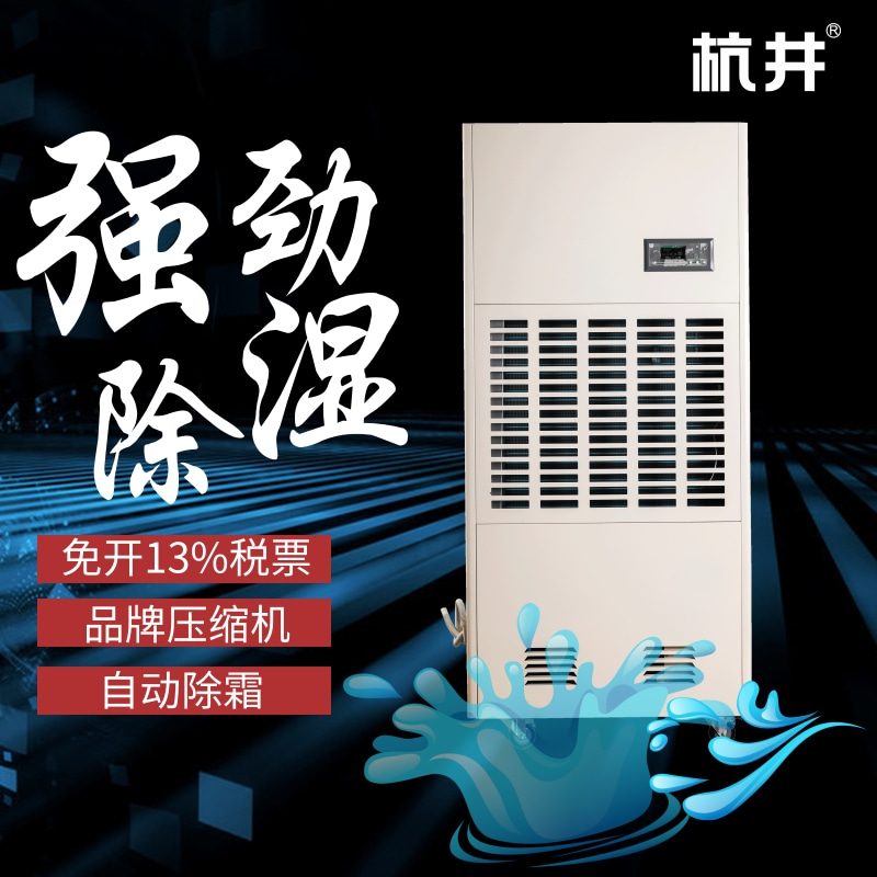 手術(shù)室除濕怎么解決？