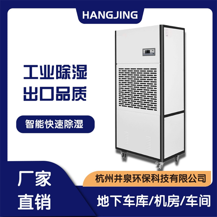 商用水泥地面烘干機，高效防潮解決返潮問題