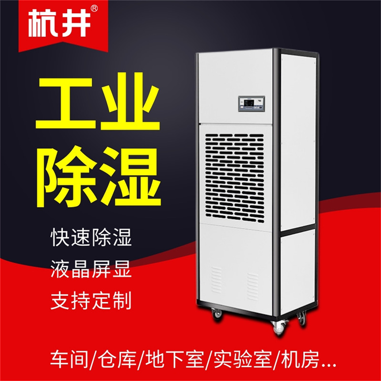 油漆晾干房配置干燥吸濕機(jī)的重要性