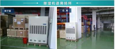 地下室車庫(kù)防潮除濕機(jī)