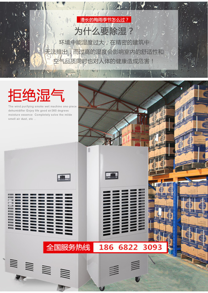 余江縣除濕機(jī)產(chǎn)品圖片