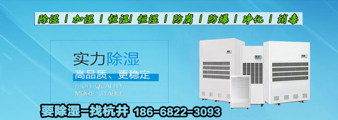 湘潭縣除濕機圖片