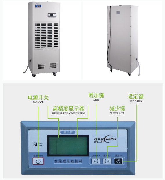 HJ-8168H工業(yè)除濕機(jī)